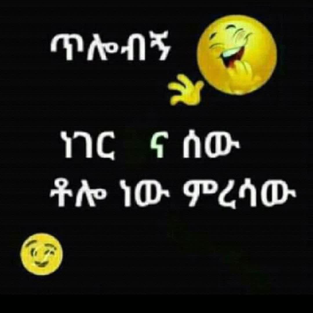 Post by Hassen Hussen: @leeul @melke12 @chaneltwo @yero27 @hamidihassen2017 @sisay29 @basketball_mania @dave1 @abrd @munchestar...