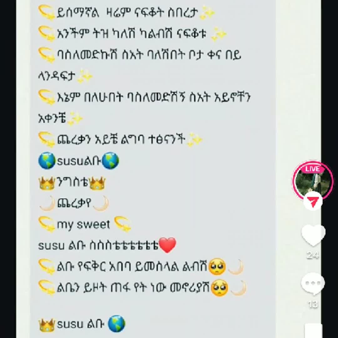 Post by Hassen Hussen: @munchestar @biniazim6 @abrd @dave1 @basketball_mania @sisay29 @hamidihassen2017 @yero27 @chaneltwo @melke12 @leeul