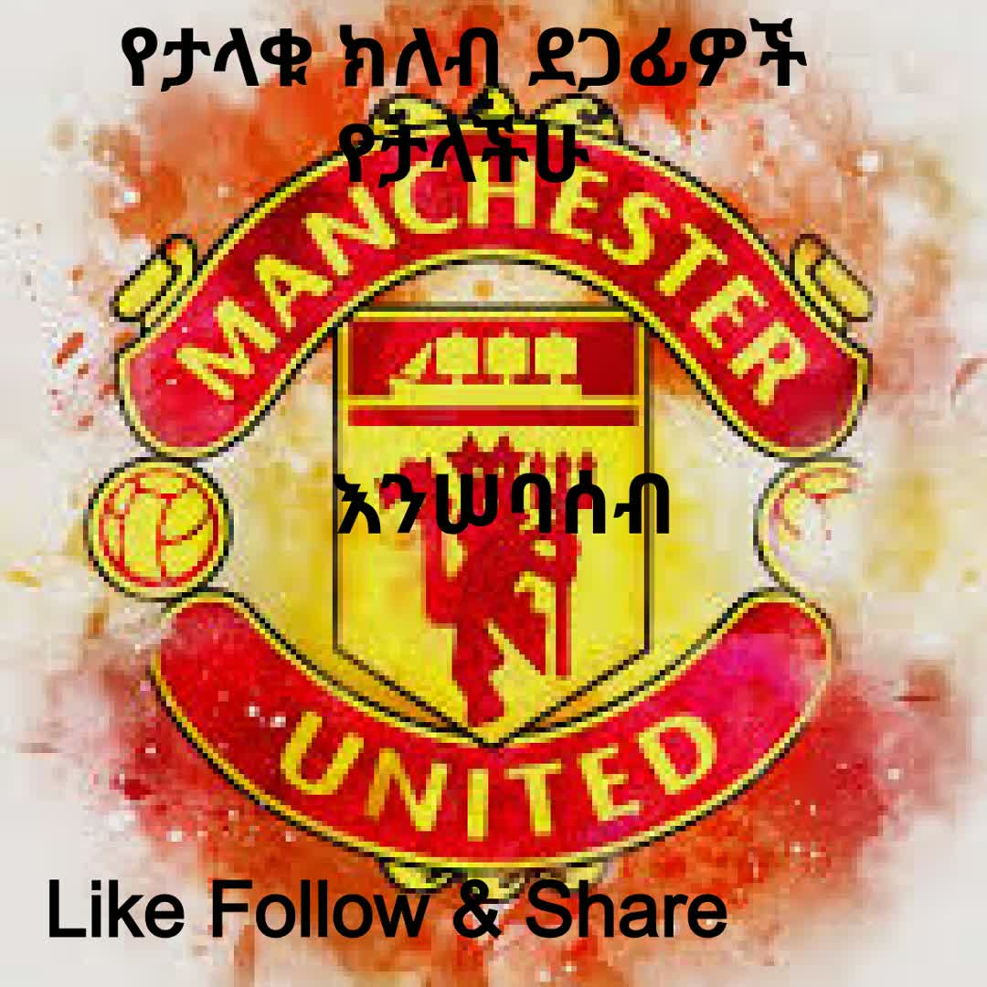 Post by Manchester United: #manutd#supporter @buzzer_ethiopian_official @ermipapa72 @premier_leaguee @hajafidelice324 @big_owner_buzzer...