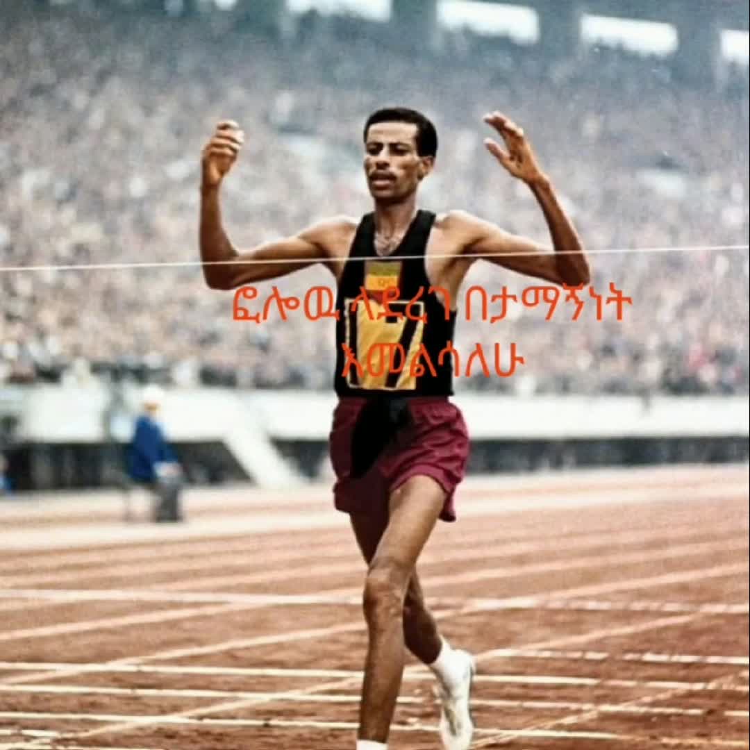 Post by Vol ley: ፎሎዉ እንደራረግ #sports #buzzer #viral #fyp #Daily #buzzer_fan_official