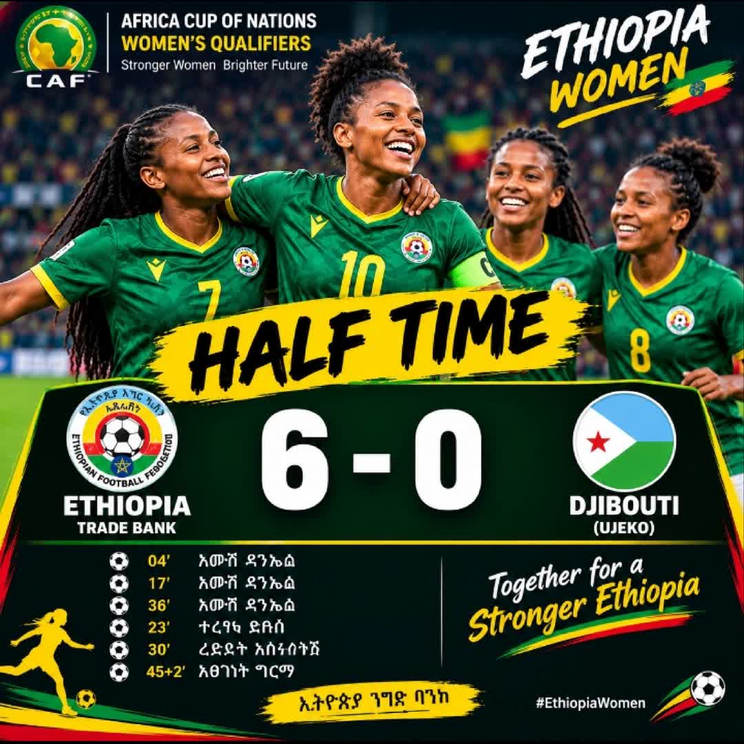 Post by Melkamu Asmare: ዕረፍት ! ኢትዮጵያ 🇪🇹ንግድ ባንክ 6-0 ኡጄኮ (ጂቡቲ)🇩🇯 04' , 17, 36 እሙሽ ዳንኤል 23' ታሪኳ ዴቢሶ 30' ረድዔት አስረሳኸኝ 45+2' እፀገነት ግርማ😁😁😁💪...
