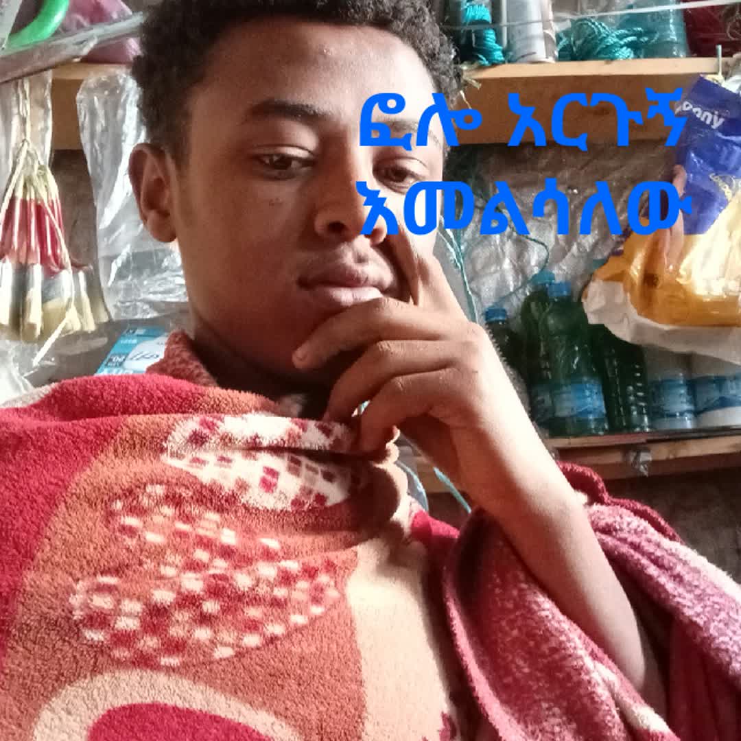 Post by News Full: ፎሎ እንደራረግ አርጉኝ እኔም ፎሎ እመልሳለው #buzzer#fyp#Tiktok😁