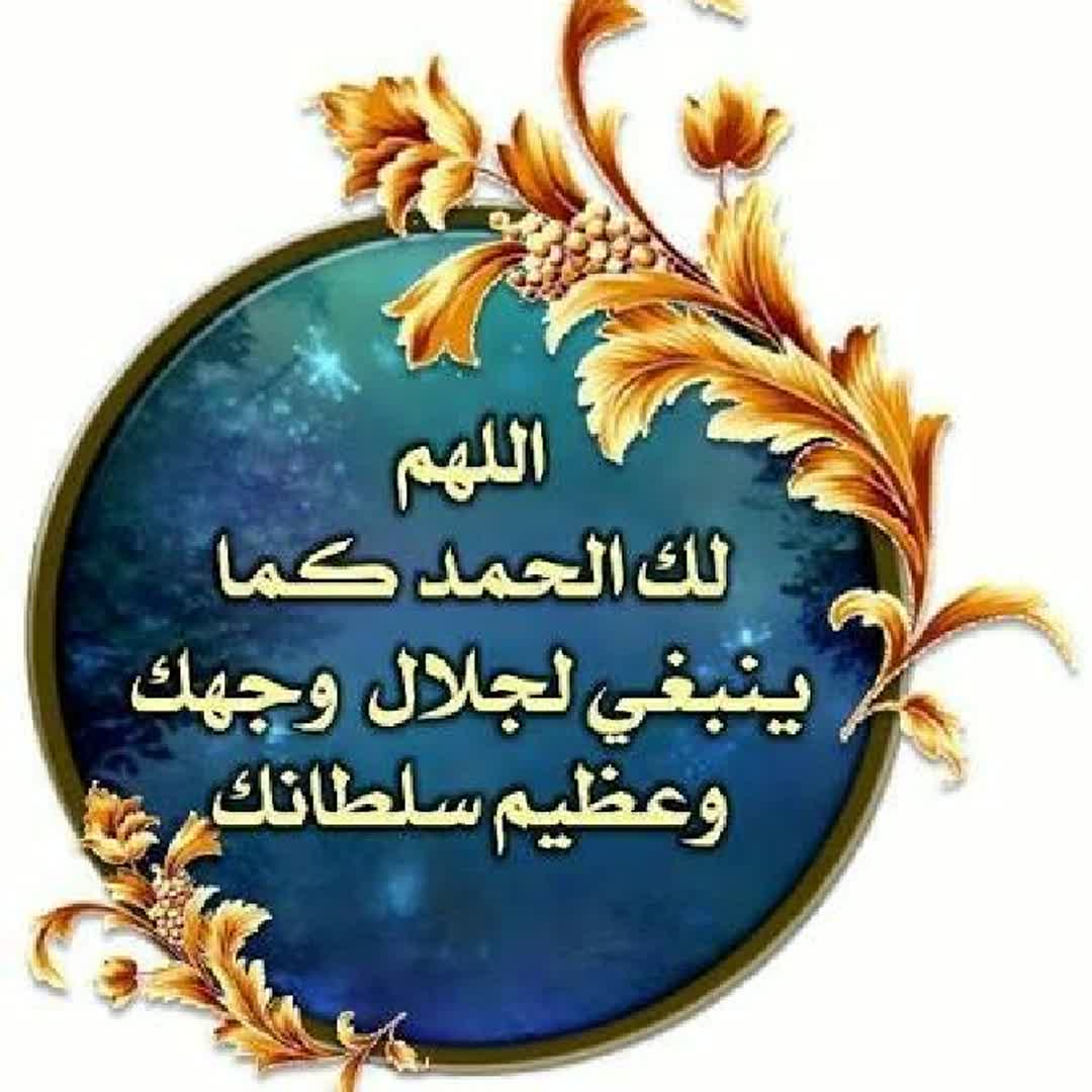 Post by hgag abdalgane abdalkarem: دعاء وتعظيم وتجليل للخالق المبع المصور سبحان الله علي عظمته وملكوته سبحان الله العظيم