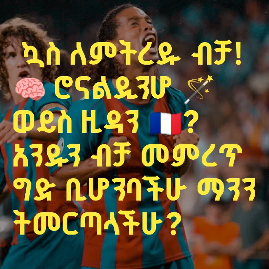 Post by Gezahegn Geremu: @habeshabiruk @mebte @tonyarchive73 @abdeei @elkaby14 @teddy1212 @belachewzelalem @abemfootball @hezkiel...