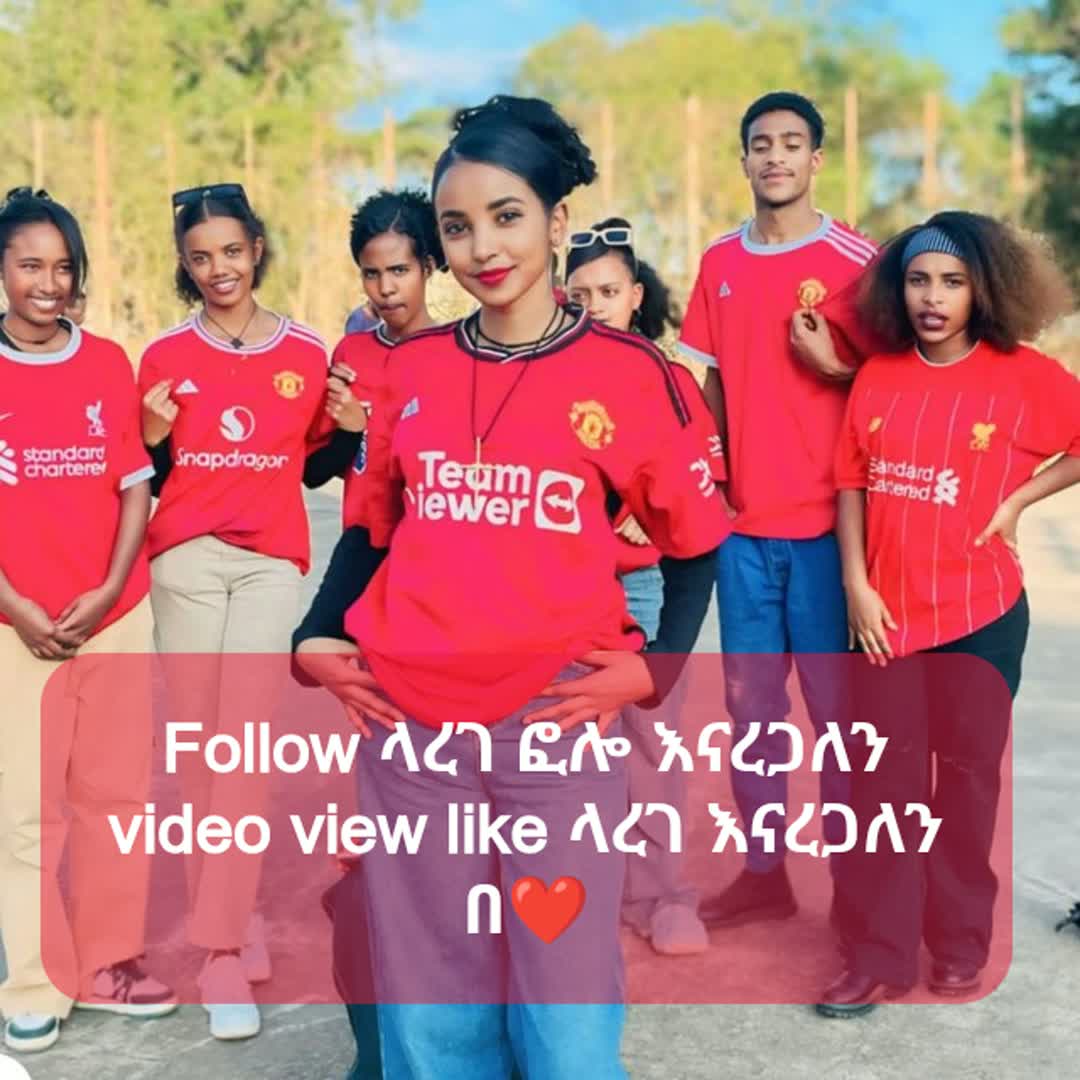 Post by ዘዳግም Lyrics: Follow ላረገ ፎሎ እናረጋለን video view like ላረገ እናረጋለን በታማኚነት ❤❤❤❤ @yisfasetargewalene @habeshasports @sitotachamo07...