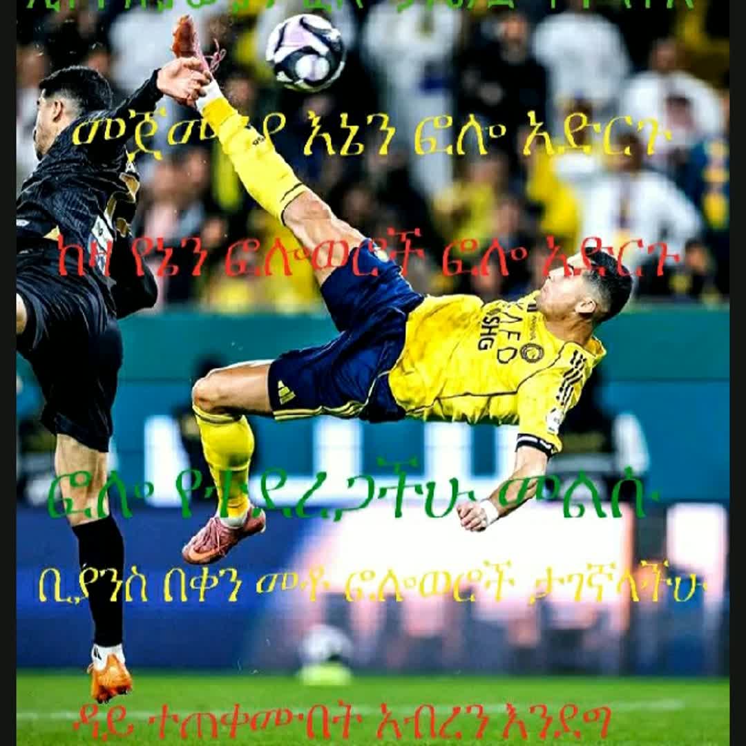 Post by FaN FAN: ⚽🏅💯 @beletegetnet21 @bilo21 @tovo55 @samuelababu10 @faniiii @dagmawitesfaye526 @thebuzzersport @daniel16 @kedirs...