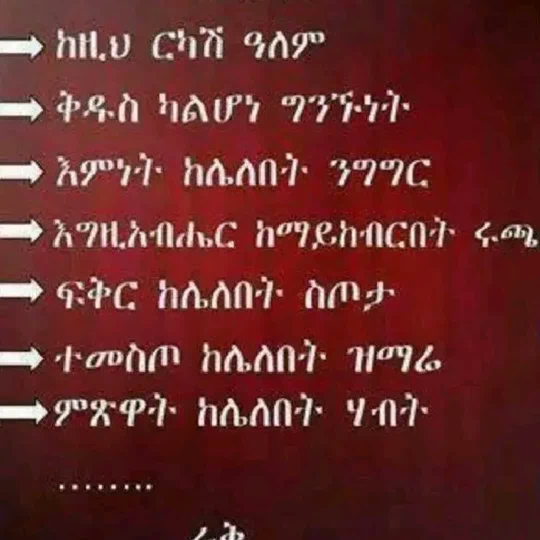 Post by Melaku Betru