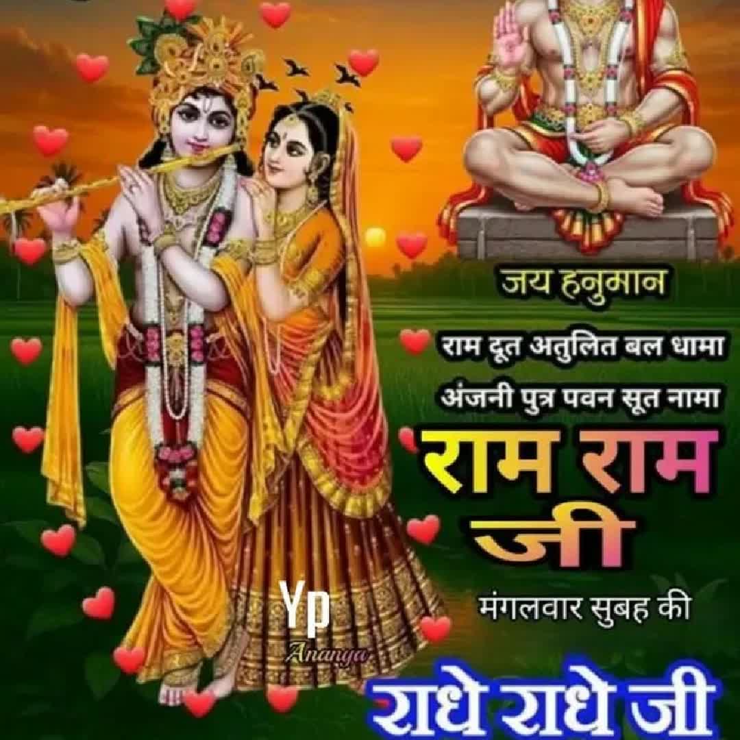 Post by RAJU LAL Baishy: Radhe radhe