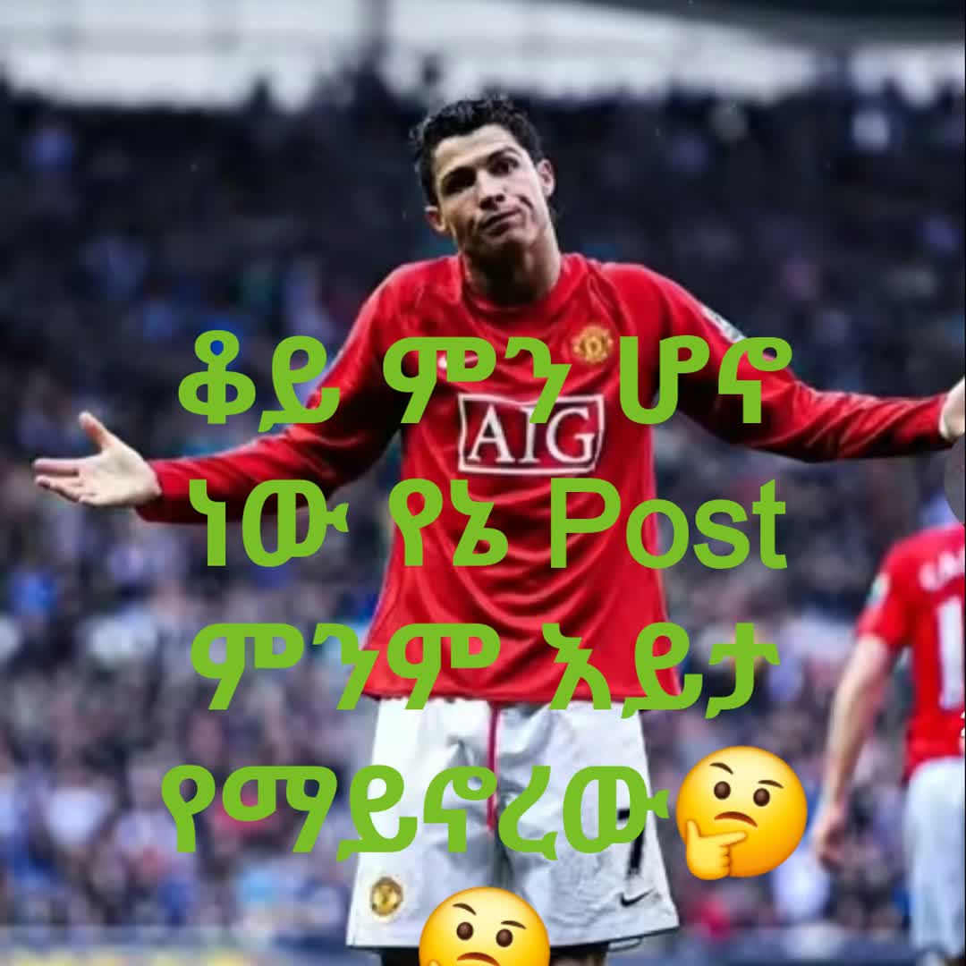 Post by Yonas Kebede: Cr7 The real Goat #buzzer #fyp #viral #Daily #sports #buzzer_fan_official