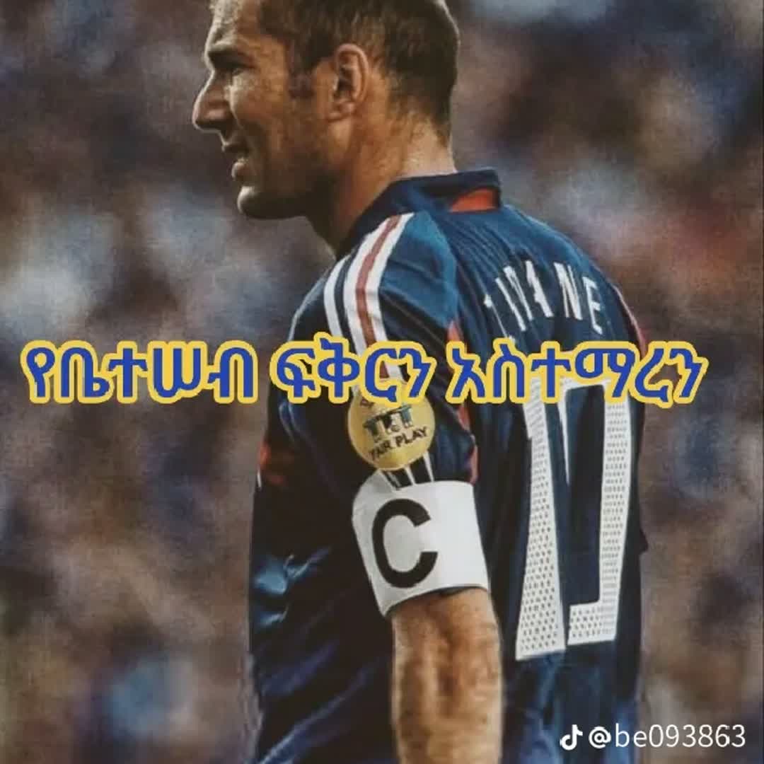 Post by Assefa Addisu: football #ethiopian #hopolangmohapi9 #ronaldo #arsenal #narutos #lipbughi #viralvideo #tshepihustlemom