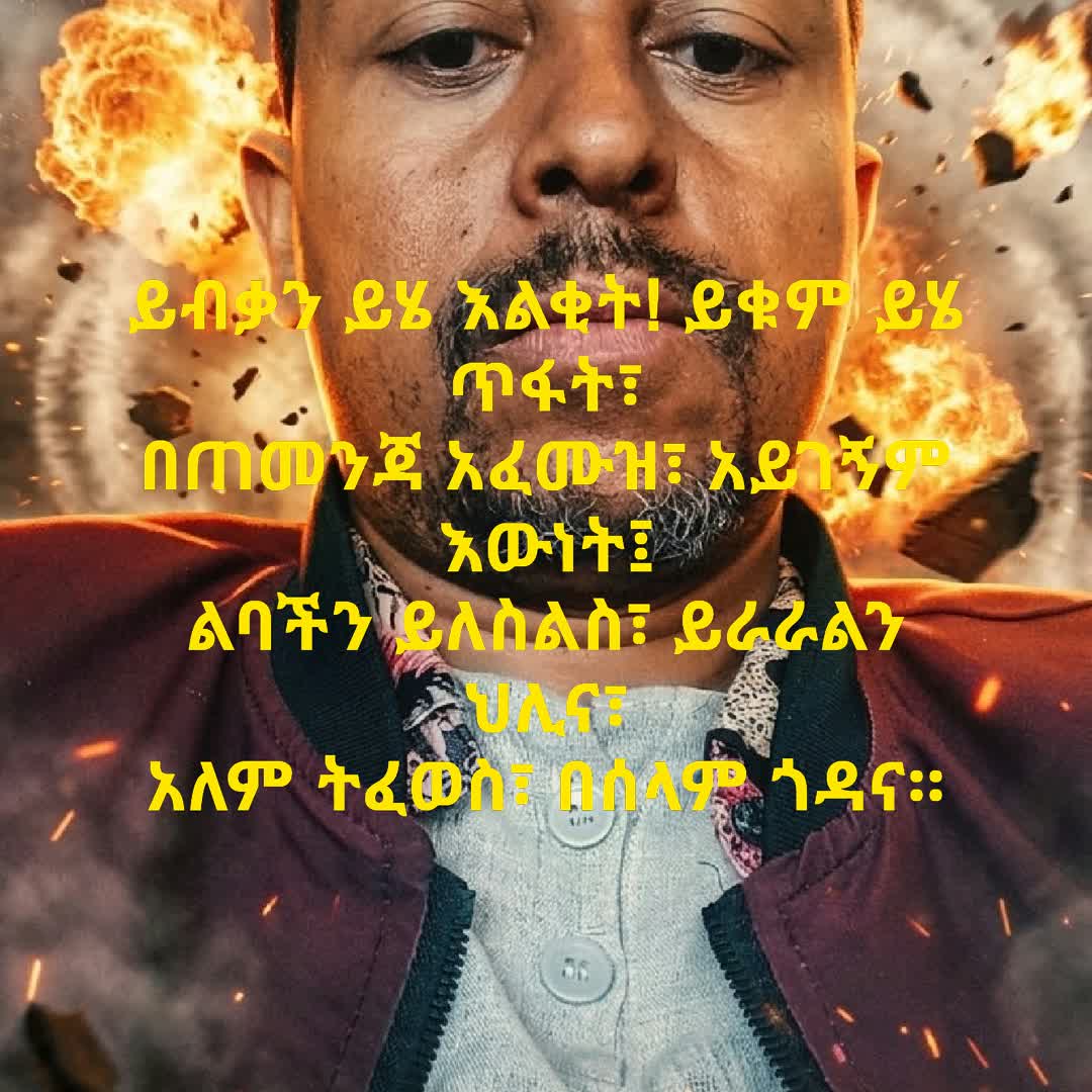 Post by Robi Sola: ሰላም ለአለማችን