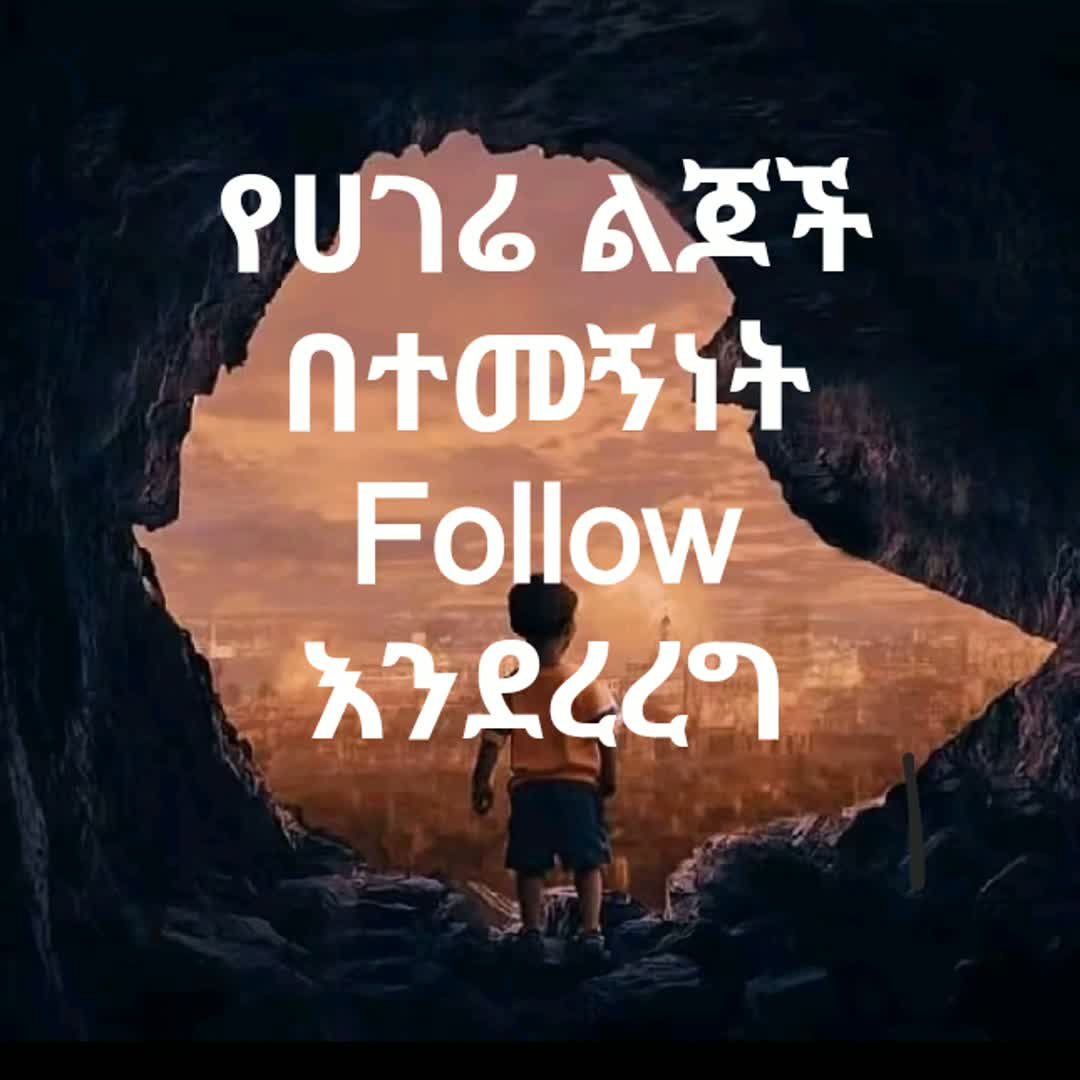 Post by Bin Ja22: #Ethiopian #Ethiopia #ethiopian #Ethiopia_Sport