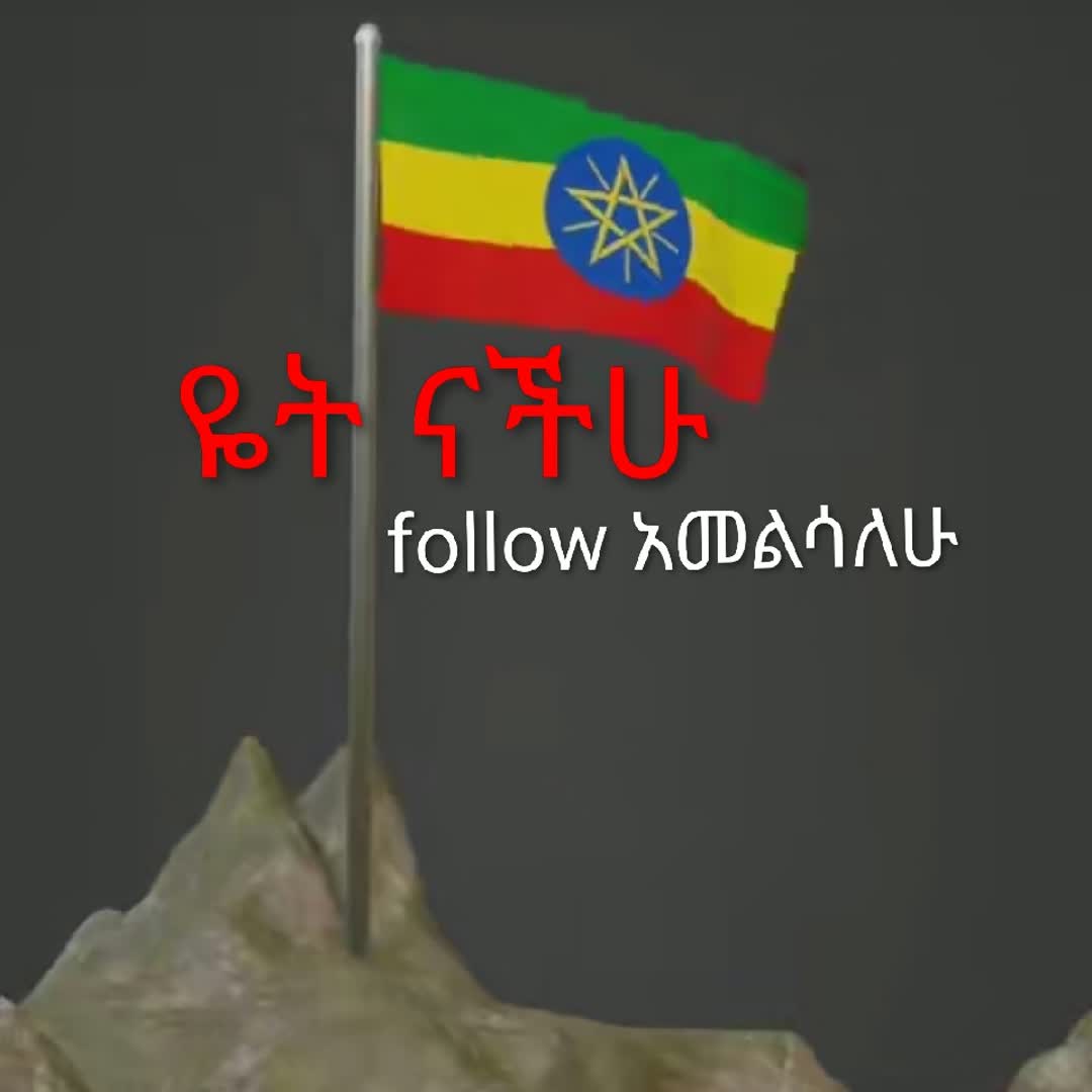 Post by Ethiopian Sport: follow አድርጉ follow back እመልሳለሁ @cheguvera @dagneh @nitacelesti @teddy1212 @itskedir @rakotorakotoarisoa1...