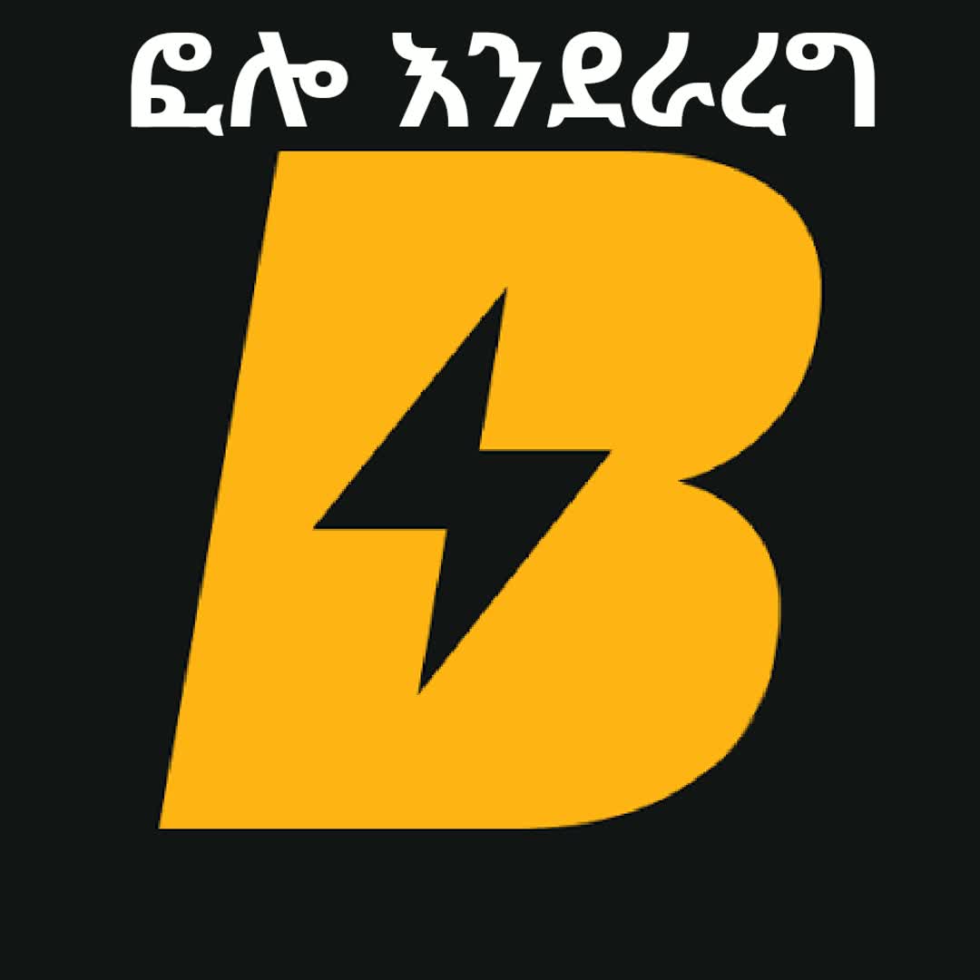 Post by Ethiopian Sport: አቡኪ @ousmansied122 @imranbool @nonebil75 @tonyarchive73 @haymikebede780 @amiraa #buzzer #viral #fyp #Daily...