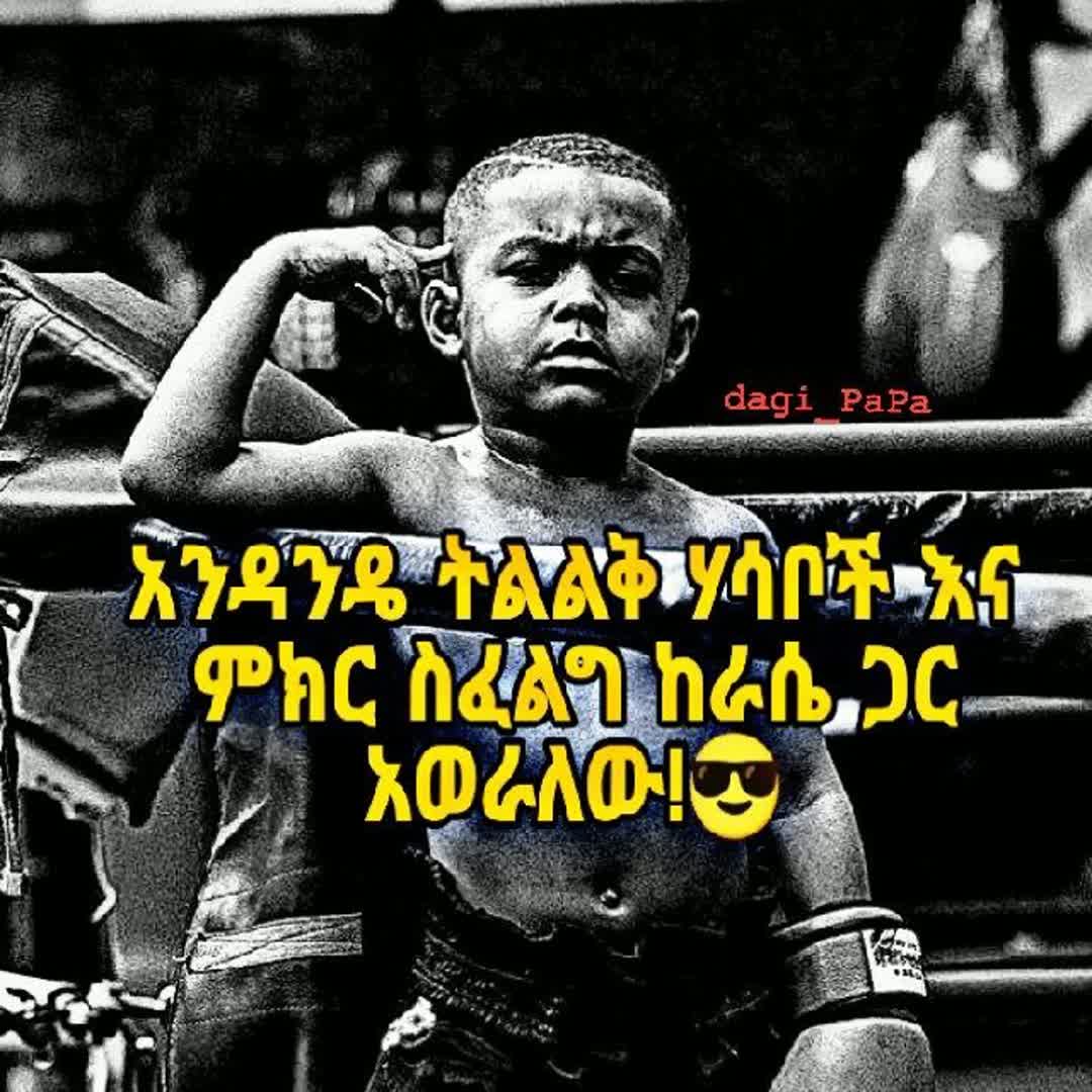 Post by Spy Kind: @tamecoffee85 @ethiopiansport @hananaziz163 @zinaye @abreham419 @mbap @eyu8814 @sebonaroba @naho82223418 @nafy_editz...