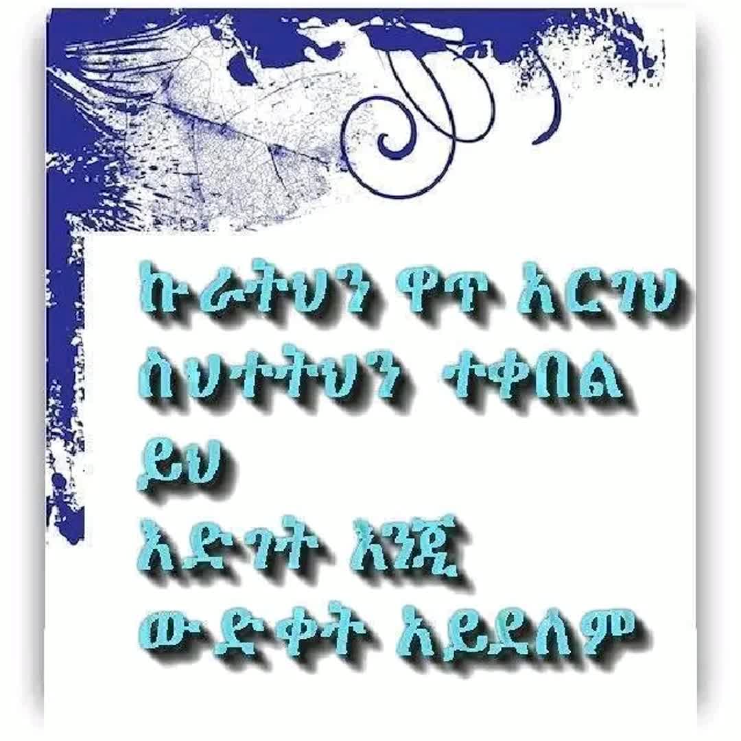 Post by tesfaye takele: @buzzer.fan.ethio @biruh.hiemien @funnymomentsinsport @davehabesha @amelkamu136 @simachewminwuyelet3 #Daily