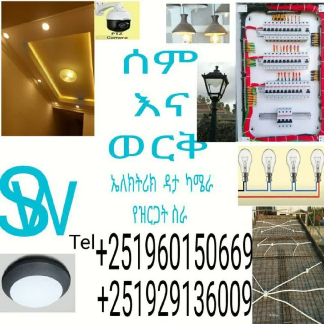 Post by Worku Debisa: @binimanutd @rde95791 @hannaleoderrick @rittylove1234 @natifuu11 @davd123 @melke12 @fiirazsol @ermagon @180...