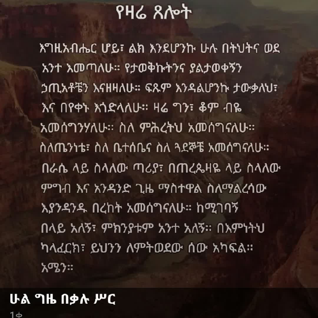 Post by Blchwe Tamiru@: Salote