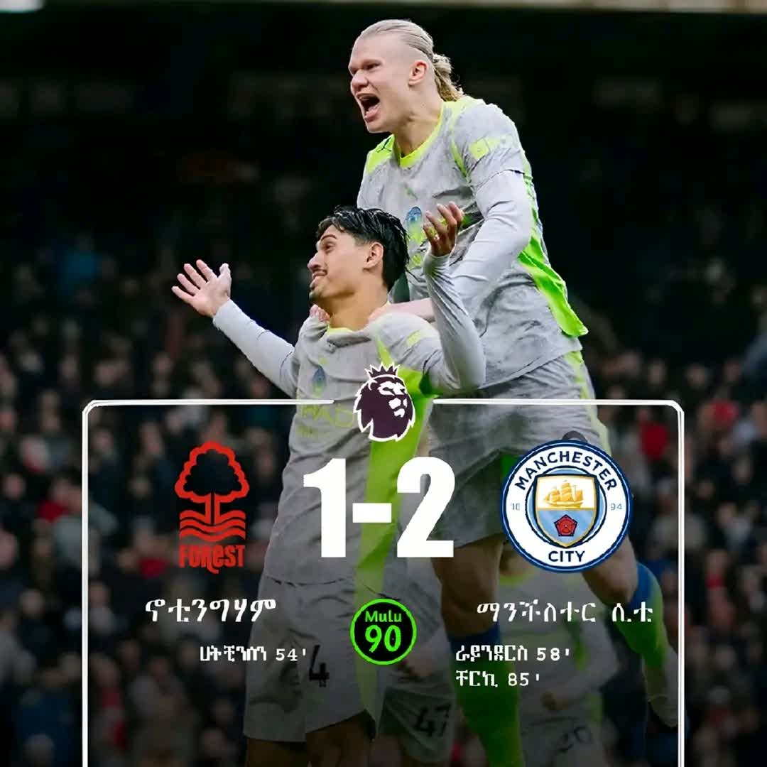 Post by Abdu Nasir: City Won @asfisha9 @dawit_121923 @haymro8 @ermipapa72 #ManchesterCity #fyp #viral #foryou