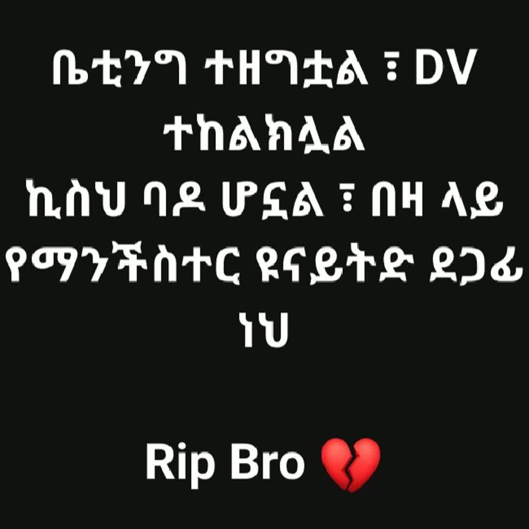 Post by Arsenal Fans: Football Ethiopia #buzzer #fyp #football #Daily #follow #Ethiopia