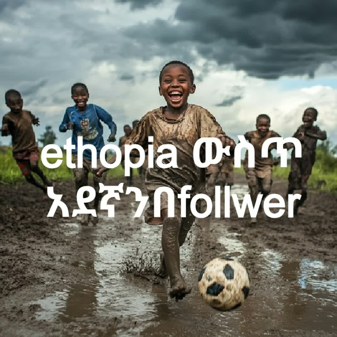 Post by Manchester United: ethopia ውስጥ አደኛንበfollwer Follow challenges. Comment adergu @yemisrach9 @matchzone #buzzer #viral #fyp #sports #Daily...