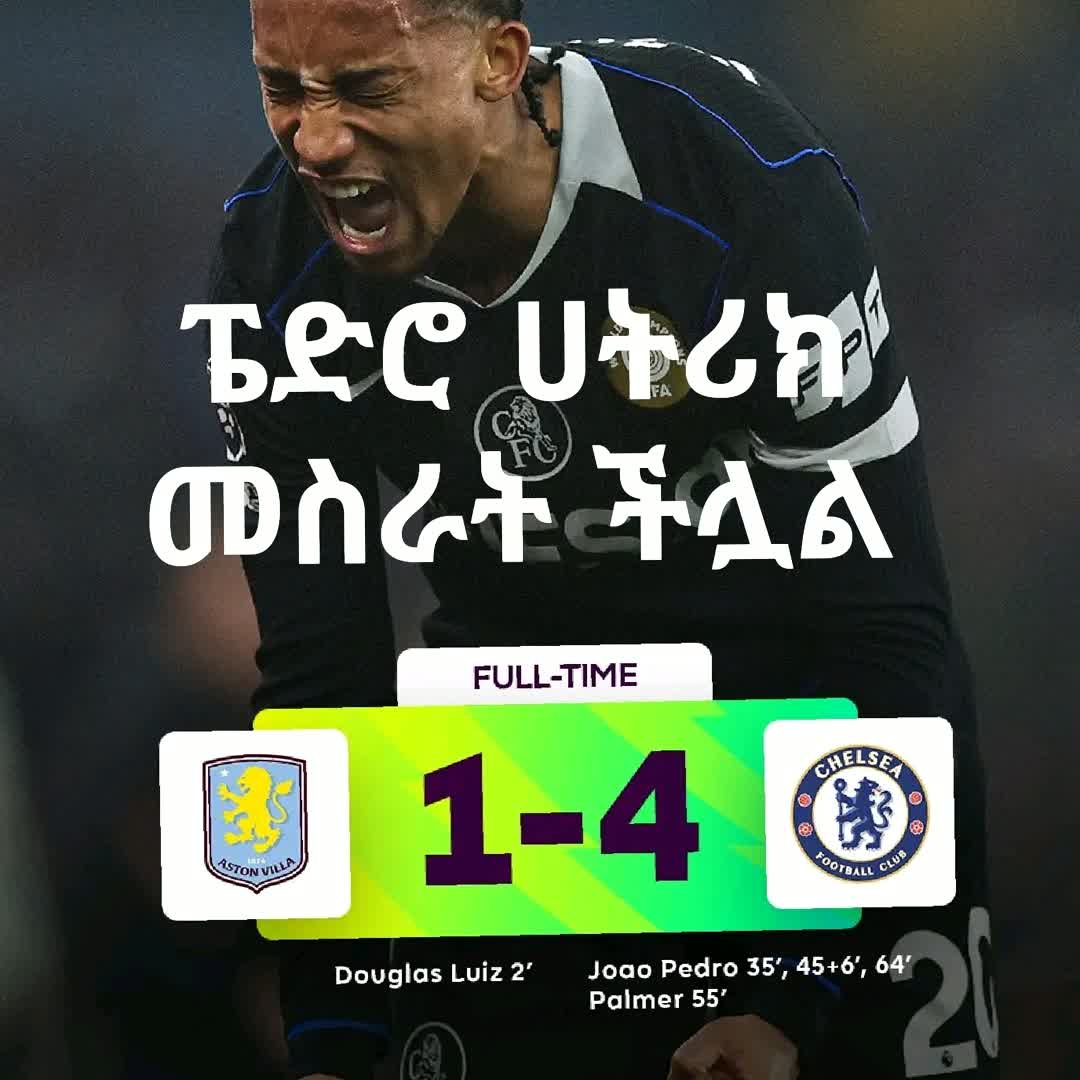 Post by Premier League: #buzzer #viral #fyp #sports #basketball