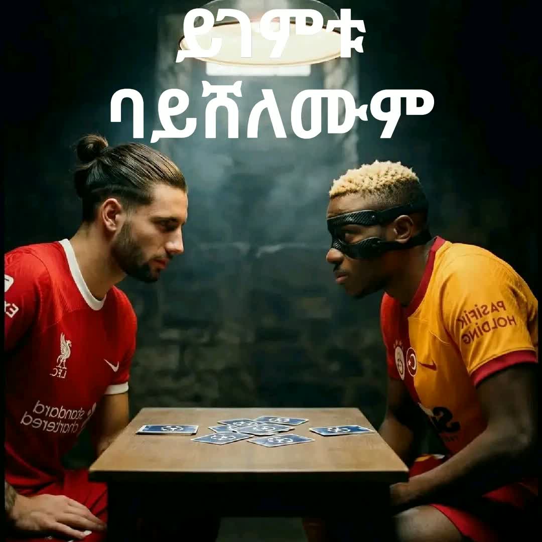 Post by Premier League: Comment ያደረገን Follow አደርጋለሁ
