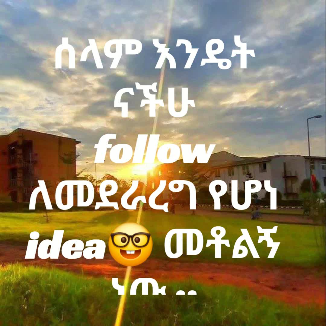 Post by ኢትዮጵያ አብረን እንደግ Follow አድርጉኝ Follow Challenge: በቀላሉ ሁላችንም ethioarsenalfans ን follow እናድርግ ከዛም ethioarsenalfans follow ያደረጉትን በሙሉ follow እናርጋቸው ከዛም follow የተደረጋችሁ...