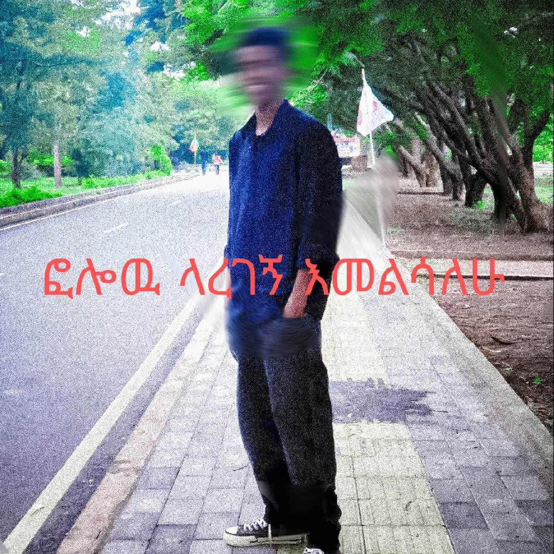 Post by Eba Megersa: Follow me I will follow you back promise 🙏