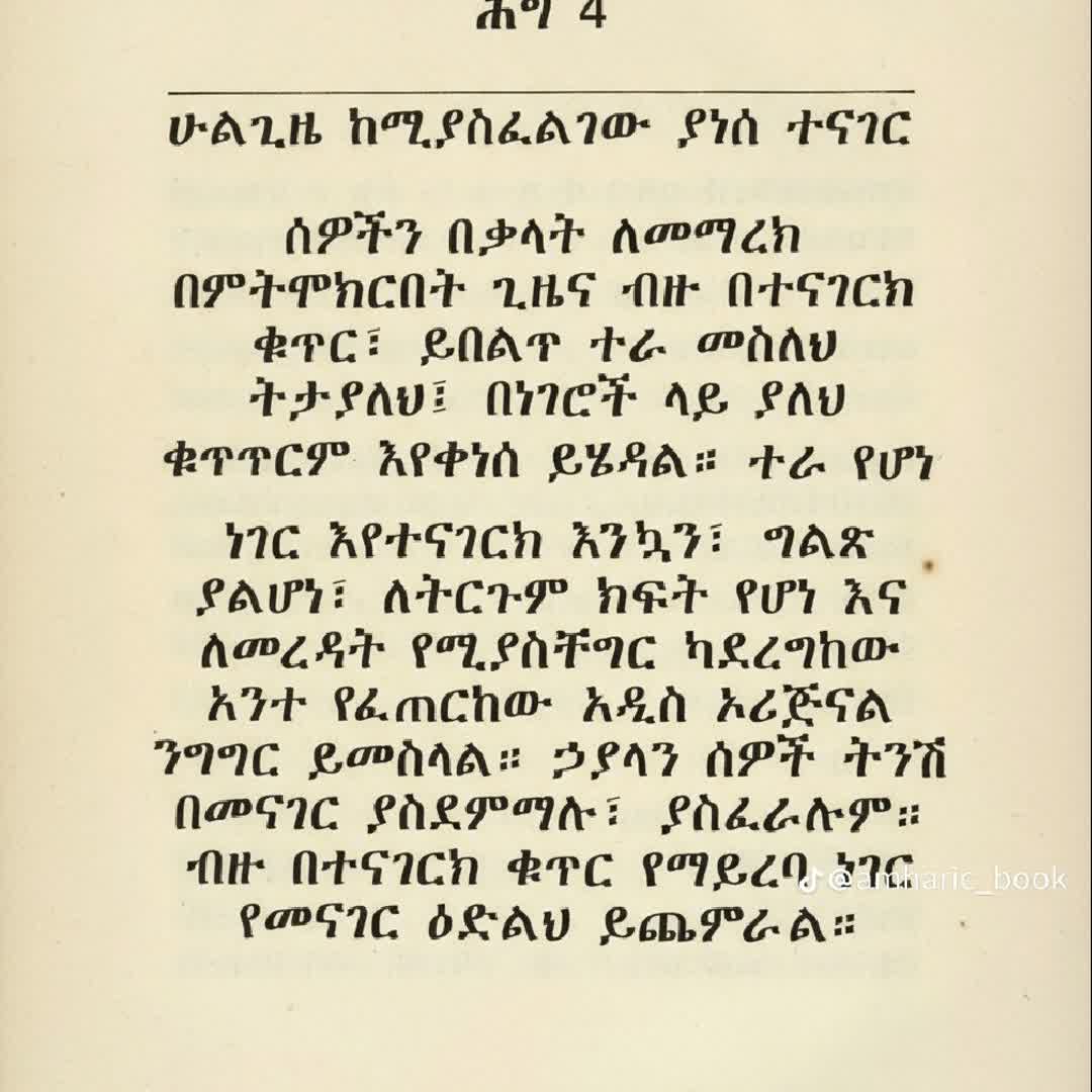 Post by Ashebir Legesse