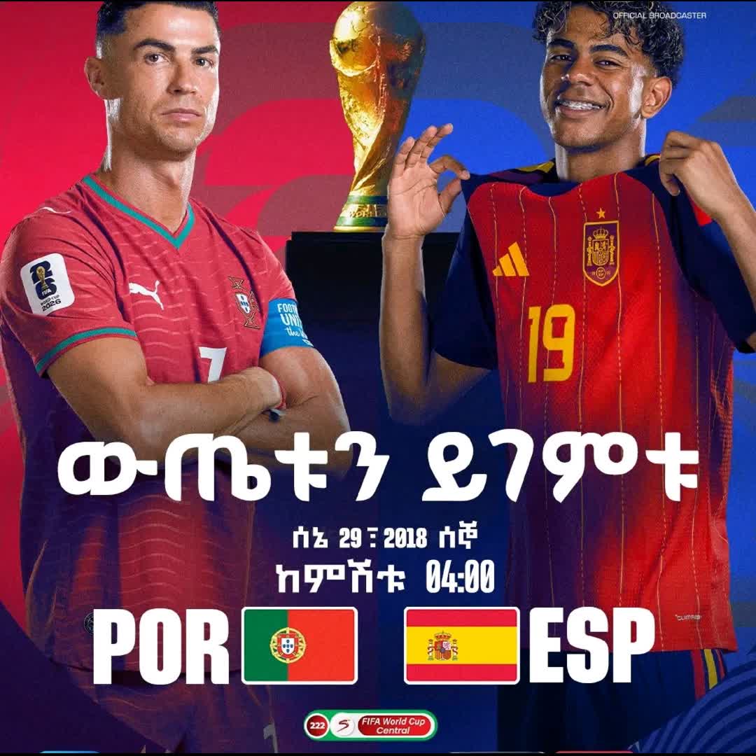 Post by nesrdin Kasim: ⚽️ ውጤቱን ይገምቱ ⚽️ Portugal 🇵🇹 🆚 🇪🇸 Spain 🗓 ሰኞ ሰኔ 29 ⏰ ከምሽቱ 04፡00 📺 በSS FIFA World Cup Central ቻናል 222 በጎጆ ፓኬጅ!...
