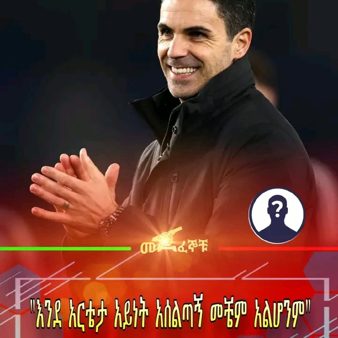 Post by Football News: @abebechargago @getubelayneh4242 @chalatufa @naoldaniel24 @boldmanz001 @mubajr13 @henokseifu08 @umerabiyya293...