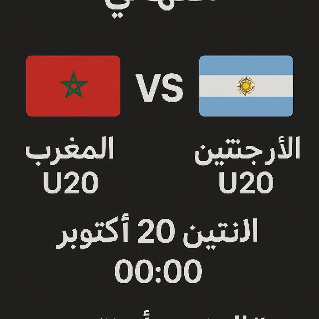 Post by Sport Foot: Final🏆🎖️ 🔥 Maroc vs Argentine @parvejmiah6643 @zwanelindokuhle30 @tiktok993211 @lazicsasa98 @catnocry @mmurcota...