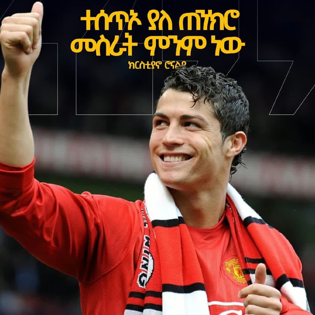 Post by Cristiano Ronaldo: Ronaldo @gech210 @120 @takelefufa82 @nomenjanaharylouane6 @naho59339 @wendeman663 @emanuel.allotta87 @yirgalemwo...