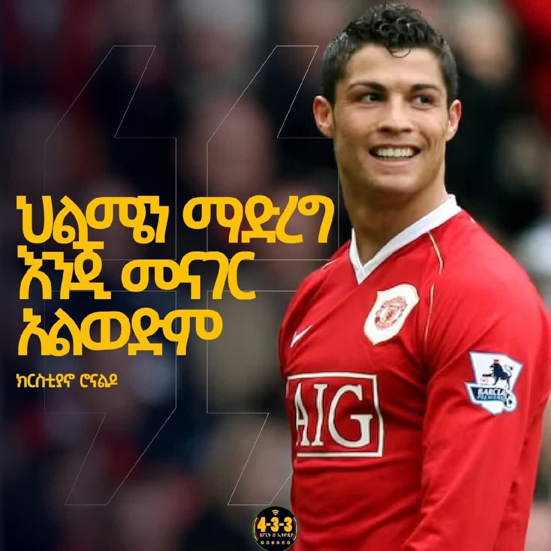 Post by Cristiano Ronaldo: @tnshuak @buzzer.ethiopia @aschlaewjemal4 @buzzerozilcool @natnaelsolomonib @abel1_arsenal @samira123 @onefootballz...