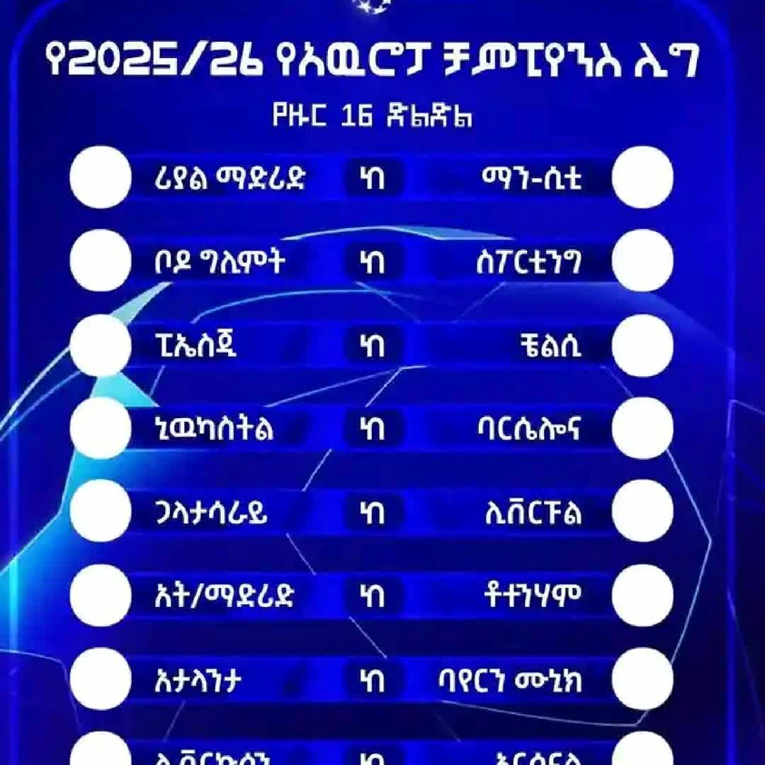 Post by Abdilrazak Edires: EUROPE champions league @alilahrach3 @kb1 @elizabeth0 @endalew7968 @atedi @hezkiel @bela1984 @your.chioce @abri10...