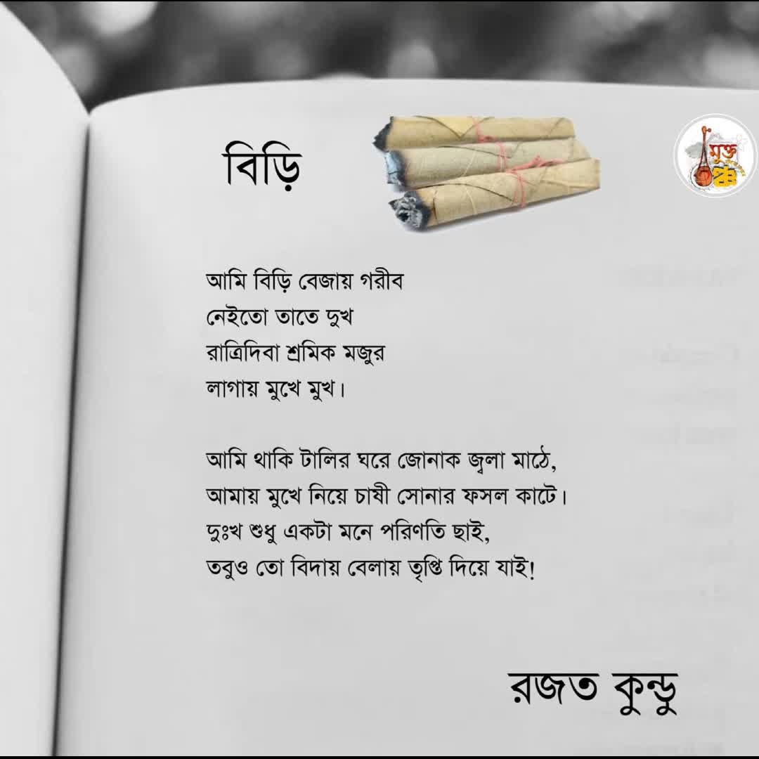 Post by Liton Halder: #trending #vairal @melke12 @lone_ @tokimandrindra @kojusunday22 @ubomachiagozie073 @binimanutd @biniyamteferi12...