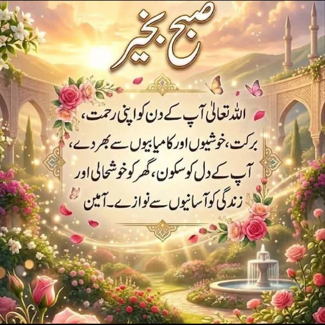 Post by mahwishrashid881 Sohail: Good morning