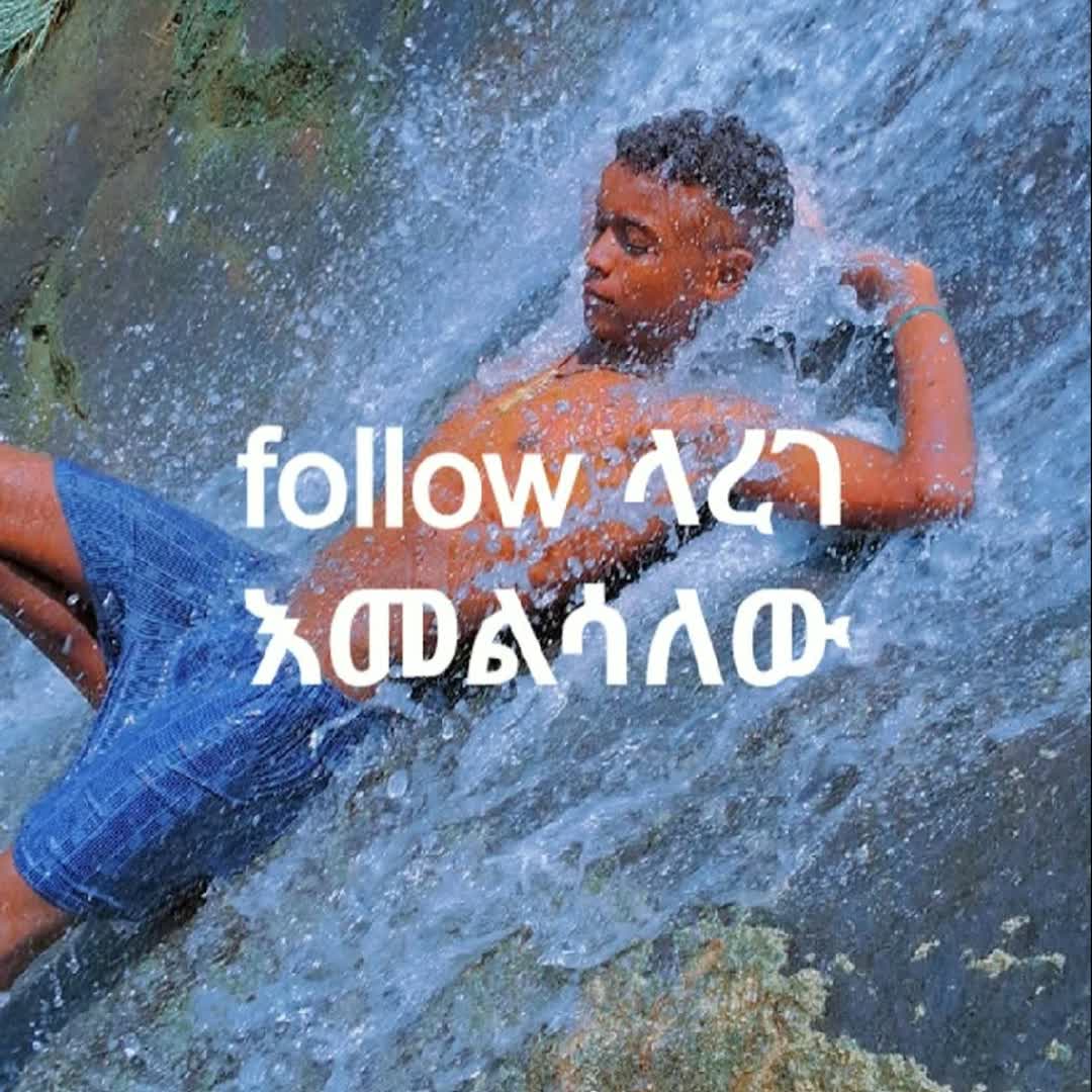 Post by King Art: Follow larege follow back emelisalew @yay @beki2026 @yared1919 @dagim430037 @hailuephrem07 @vamp123 @essay @bamu...
