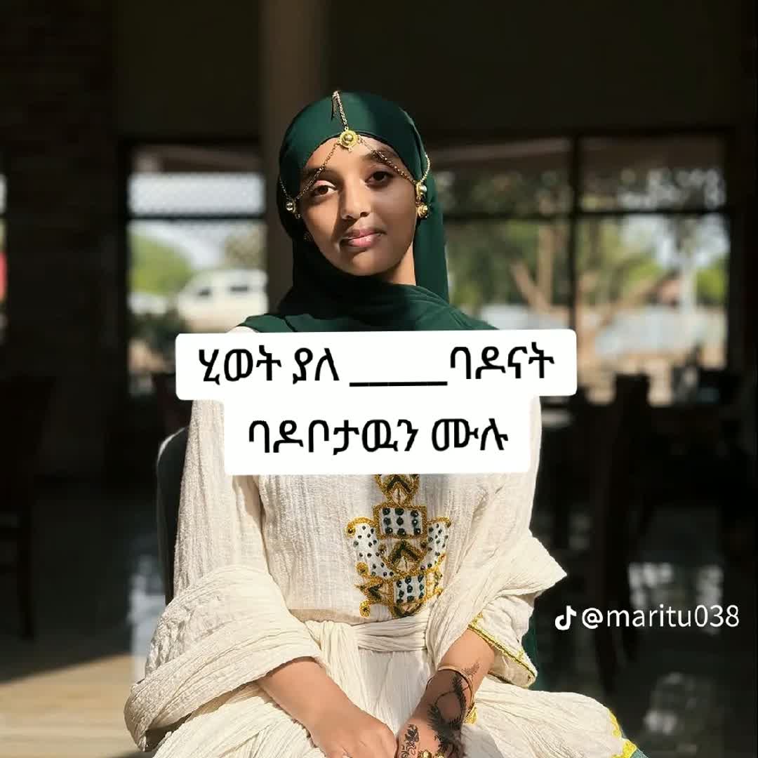 Post by Zekeriya Mehamed: እስኪ እናንተ ጭርሱት