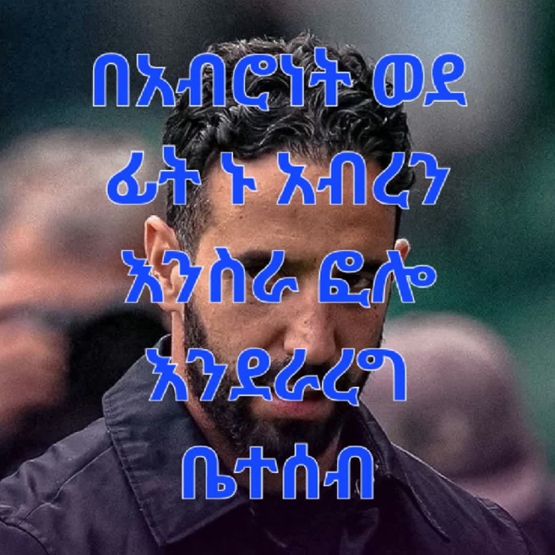 Post by mun.united12 mun.united12: @rut043626 @heranfeker19 @temesgenalamnie02 @nahomz @hezkiel @hailuyeneneh2010 @abdulhamidreshid @everyday.30...