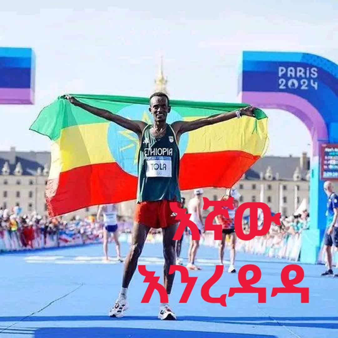 Post by Alem tibebu: አብረን እንደግ @bilo21 @cheffa @nur_king @yabseradebebe66 @geda_official @museberihun74 #buzzer_fan_official