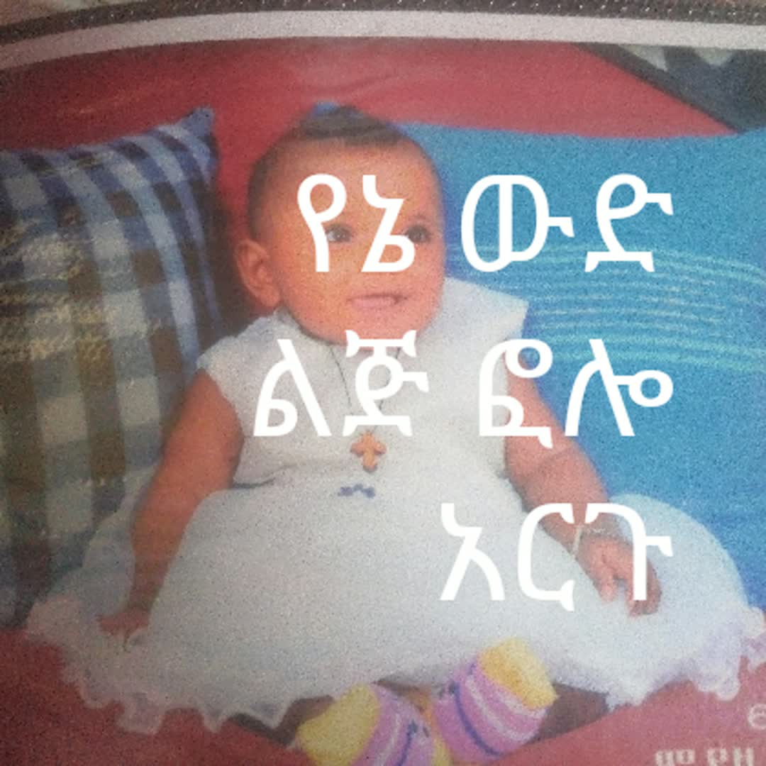 Post by Mulugeta Alelign