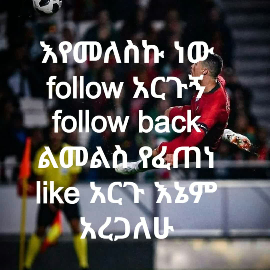 Post by Afe ndi: Cr.7 #football #soccer #Game #viral #fyp #buzzer
