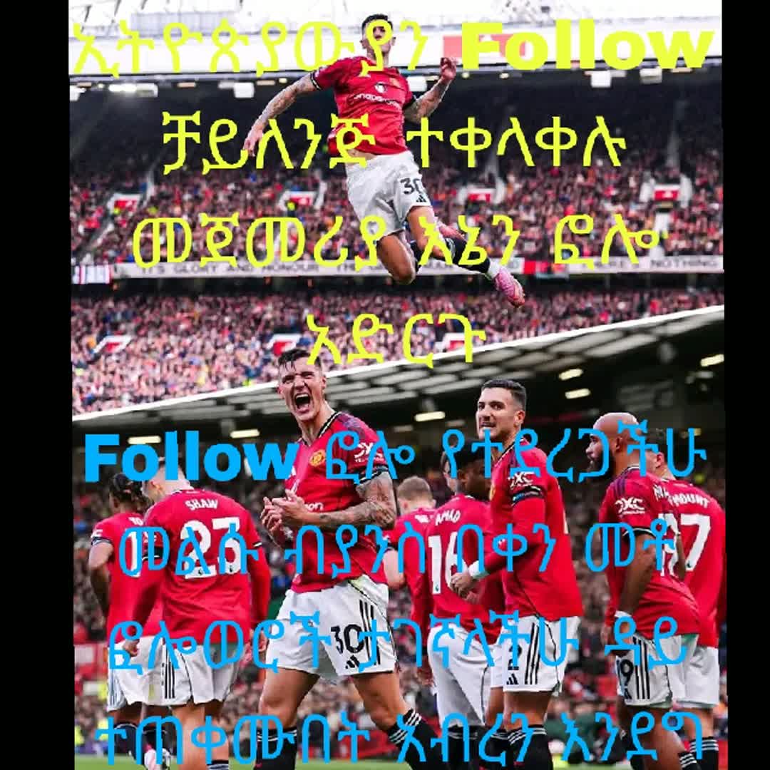 Post by Hilkana Mamo: @rothchild @etsegentek @getachew767 @bilala @zonem3327 @habib11 @hamdirahmeto15 #buzzer #viral #sports...