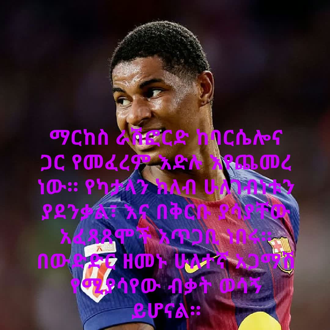 Post by Tesfa 𝗠𝗸: #buzzer #viral #sports #football