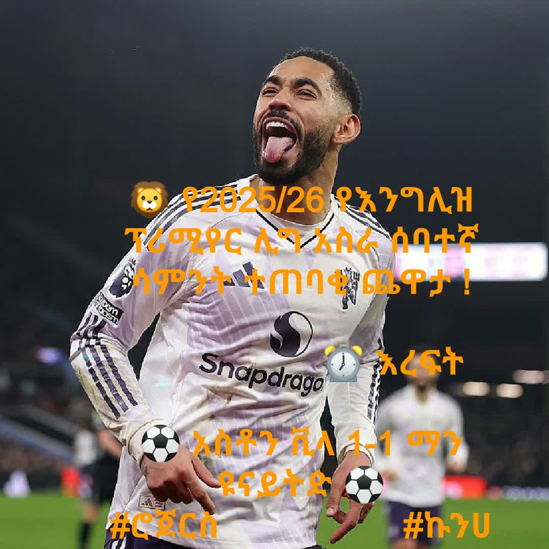 Post by Tesfa 𝗠𝗸: #buzzer #viral #fyp #Daily #football #sports