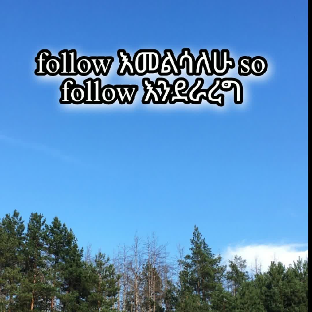 Post by Dani Y: Ethiopia ሕዝብ ሆይ follow እንደራረግ😘