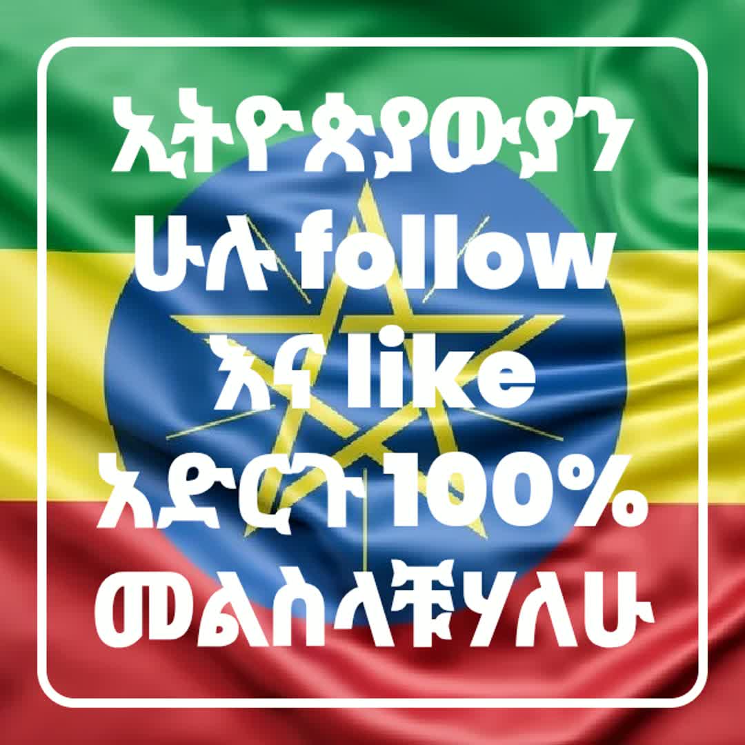 Post by Osman Seid Ebrahim: @blalemohammed8 @kache @muktarseid012 @thrivefunofficial @smesud26 @dawitsinta24 @bizvoke @filamen_filam...