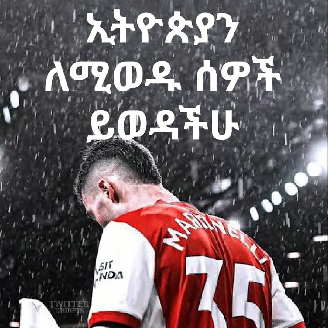 Post by Sport Funny Official: ኢትዮጵያን ለሚወዱ ሰዎች ይወዳችሁ @dagimes @sportx @dagimmekoya682 @silesh @sport1one @beyie @chappie @nigussiealemnew...